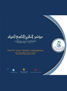 المؤتمر الخليجي التاسع للمياه عمان 2010